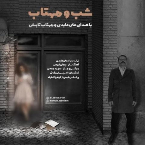 دانلود آهنگ جدید علی عابدی  با عنوان شب و مهتاب